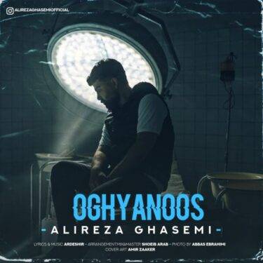 علیرضا قاسمی