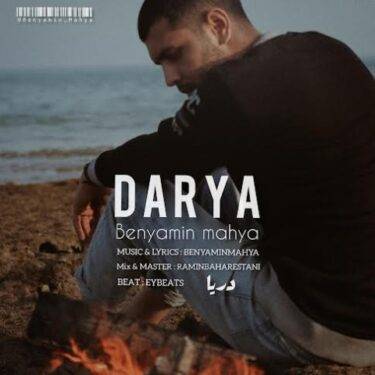 بنیامین محیا