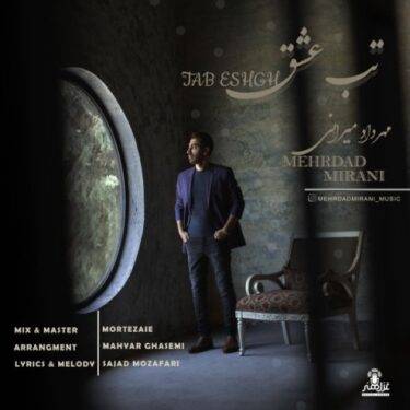 مهرداد میرانی