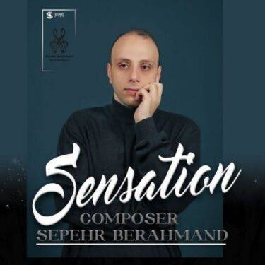 سپهر برهمند